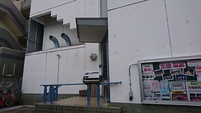 京都バレエ専門学校