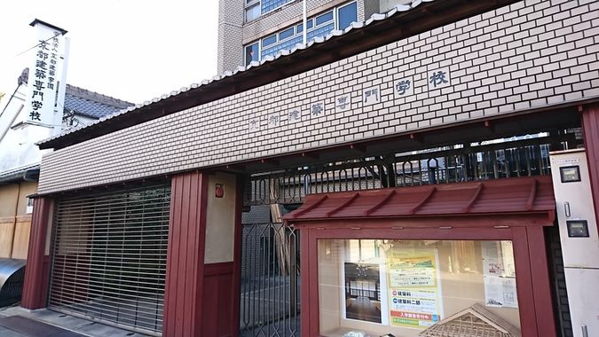 京都建築専門学校