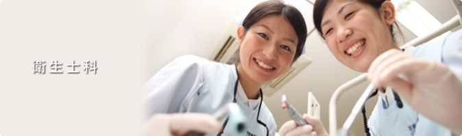 京都歯科医療技術専門学校