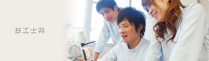 京都歯科医療技術専門学校