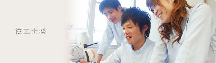 京都歯科医療技術専門学校画像