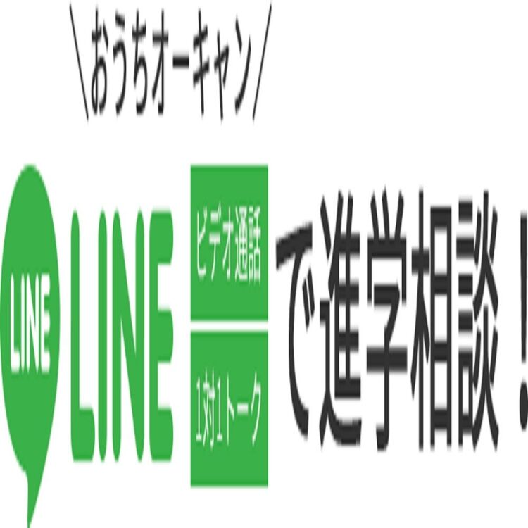 【オンライン型】個別相談会