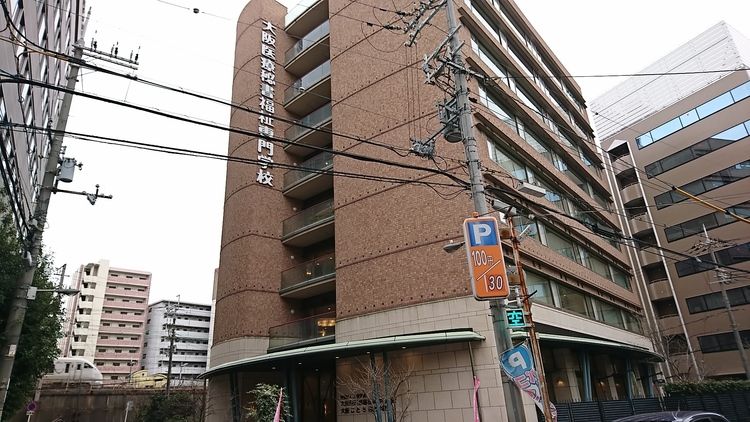 大阪医療秘書福祉専門学校の情報満載 口コミ 就職など みんなの専門学校情報