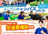 【来校型】スポーツ業界・学校・入試まるわかりオープンキャンパス＆保護者説明会(～2025年3月分)