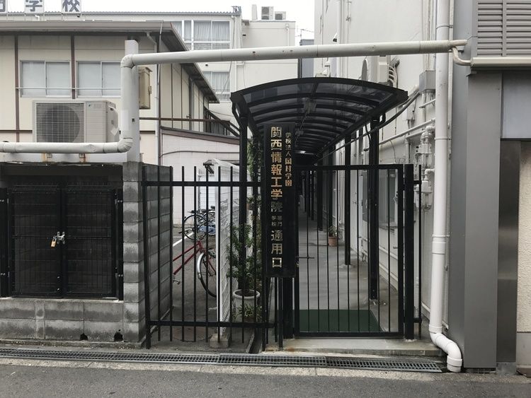 関西情報工学院専門学校画像