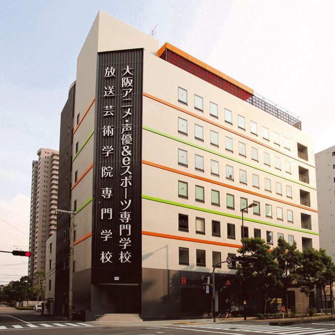 放送芸術学院専門学校