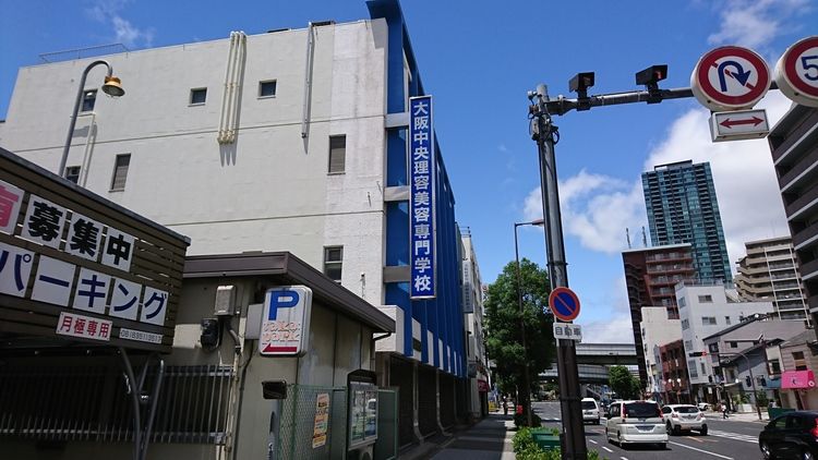 大阪中央理容美容専門学校画像