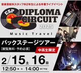 ESP DIPLOMA CIRCUIT 2025　バックステージツアー