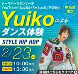 YuikoによるSTYLE HIPHOP体験