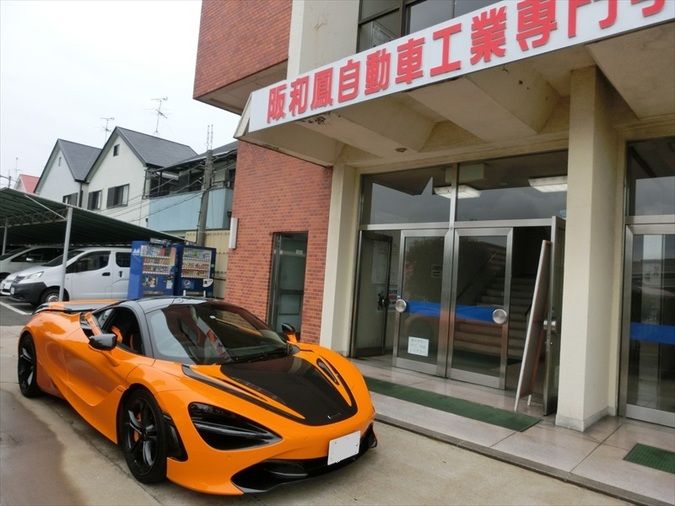 阪和鳳自動車工業専門学校