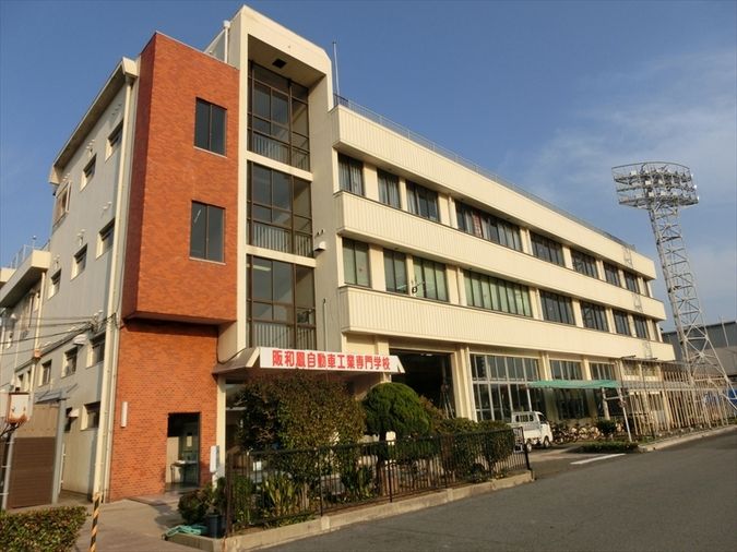阪和鳳自動車工業専門学校