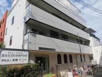 鴻池生活科学専門学校