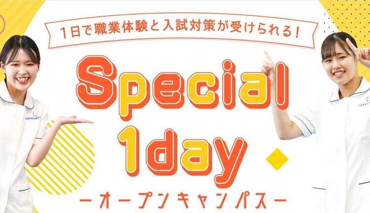 Special 1day