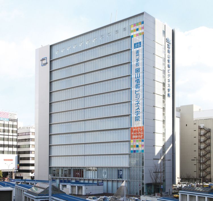 専門学校岡山情報ビジネス学院画像