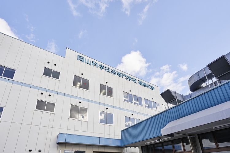 岡山科学技術専門学校画像