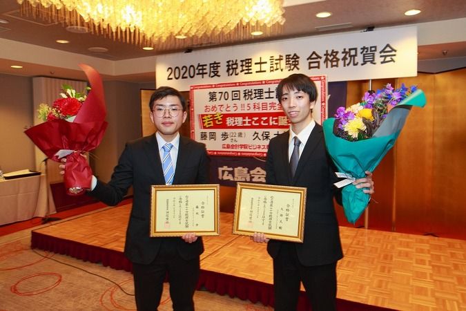 広島会計学院ビジネス専門学校