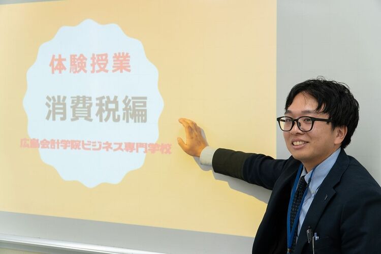 広島会計学院ビジネス専門学校画像