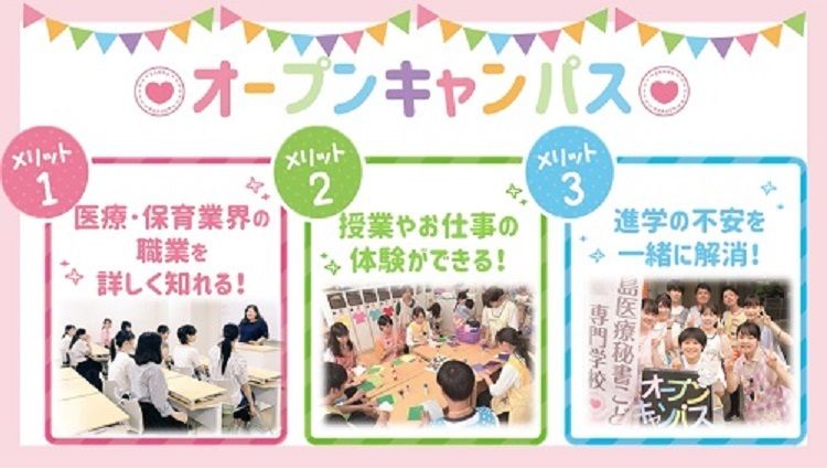 広島医療秘書こども専門学校の情報満載 口コミ 就職など みんなの専門学校情報