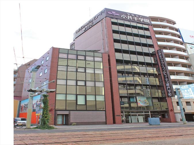 小井手ファッションビューティ専門学校