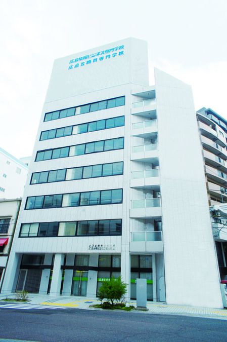 広島公務員専門学校