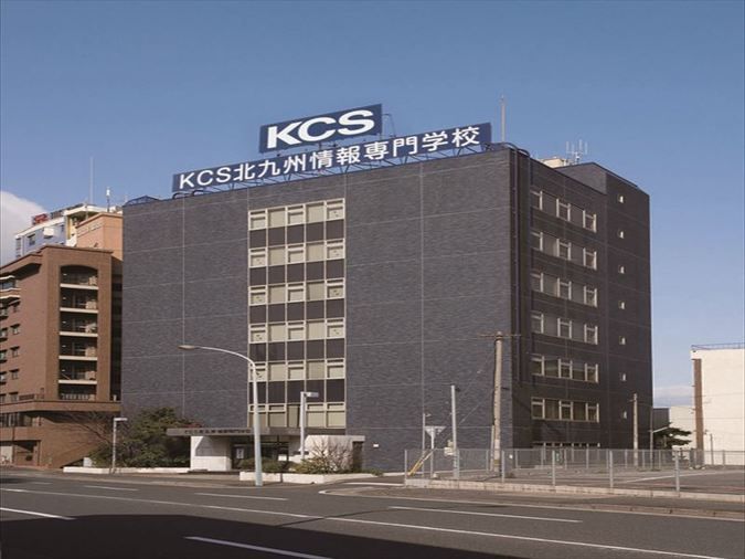 ＫＣＳ北九州情報専門学校