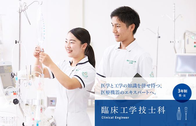 博多メディカル専門学校