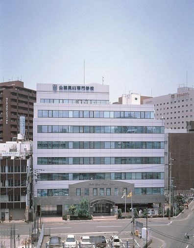 公務員ビジネス専門学校