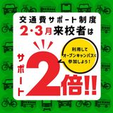 専門学校福岡ビジュアルアーツ・アカデミー