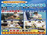 ★新3年生は交通費2倍★【高校1～3年生対象！】体験型オープンキャンパス♪個別相談も可能です！