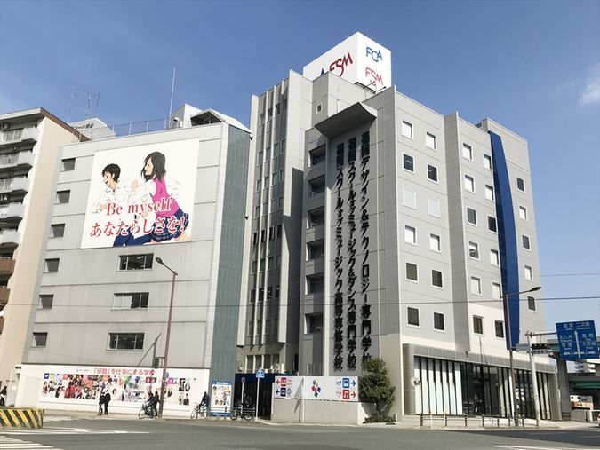 福岡スクールオブミュージック＆ダンス専門学校