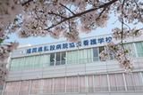 福岡県私設病院協会看護学校