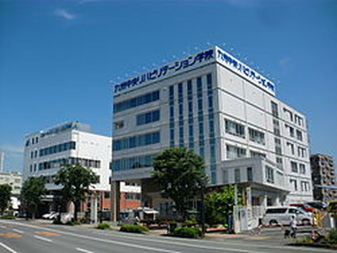 九州中央リハビリテーション学院