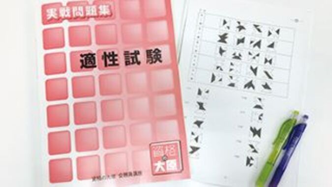 専修学校沖縄大原簿記公務員専門学校