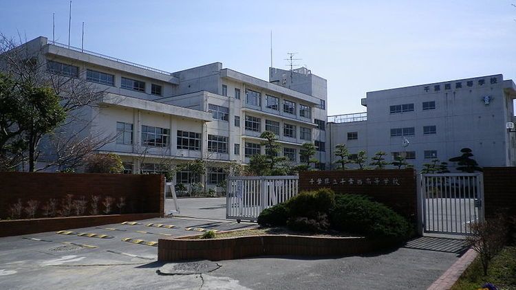 千葉西高等学校画像