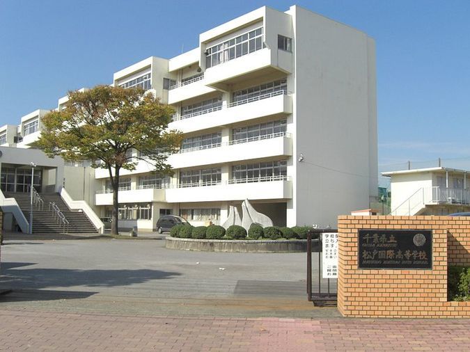 松戸国際高等学校外観画像