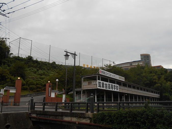 筑紫台高等学校外観画像