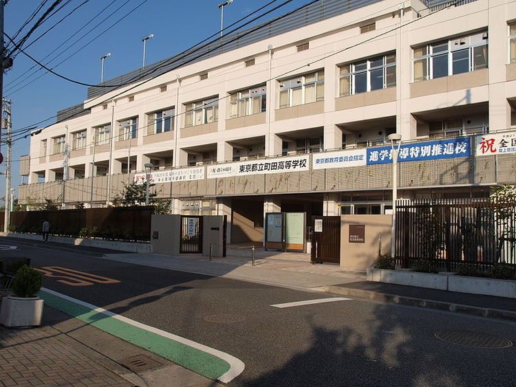 町田高等学校画像
