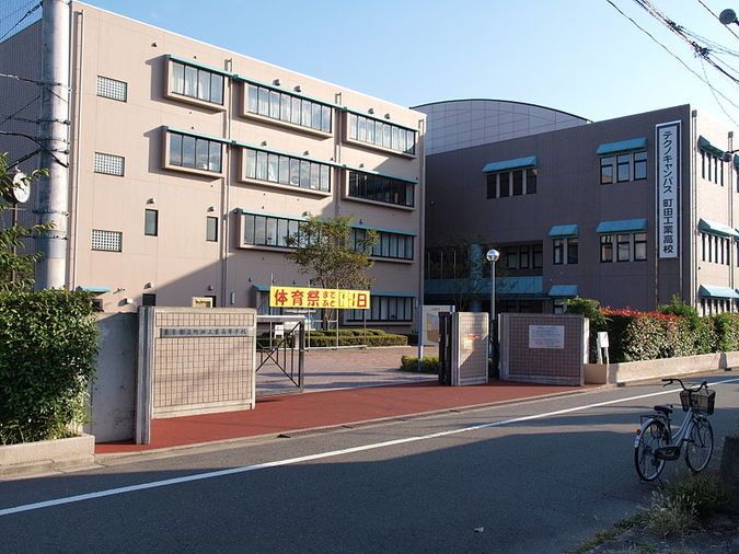 町田工科高等学校外観画像