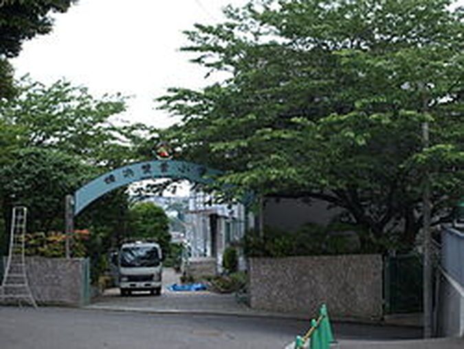 横浜雙葉小学校 神奈川県横浜市中区 の情報 口コミなど みんなの小学校情報