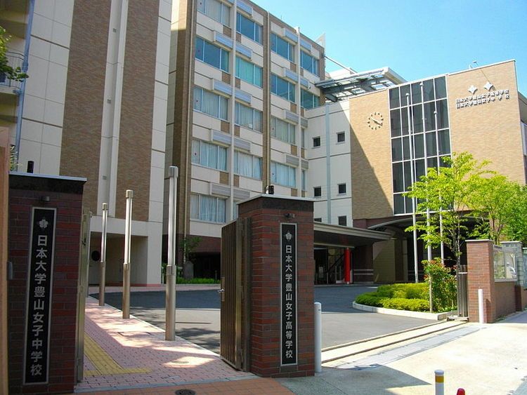 日本大学豊山女子高等学校画像