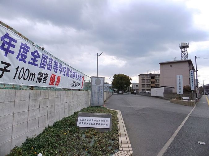 広島工業高等学校外観画像