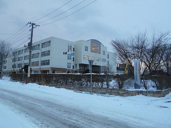 釧路江南高等学校外観画像