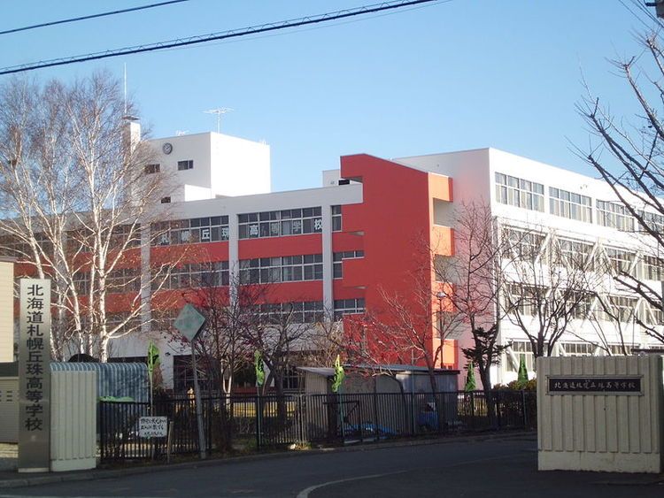 札幌丘珠高等学校画像
