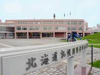 札幌国際情報高等学校