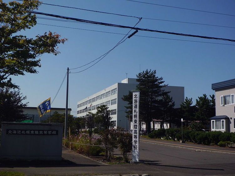 札幌東陵高等学校画像