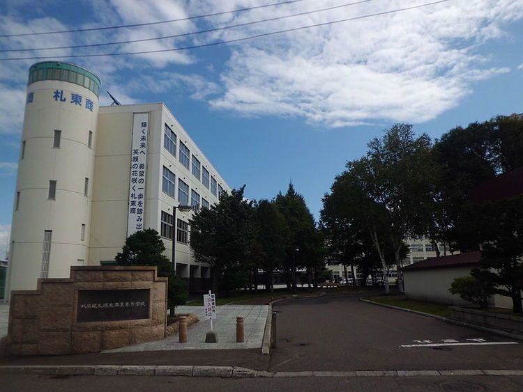 札幌東商業高等学校画像