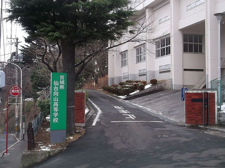 仙台向山高等学校画像