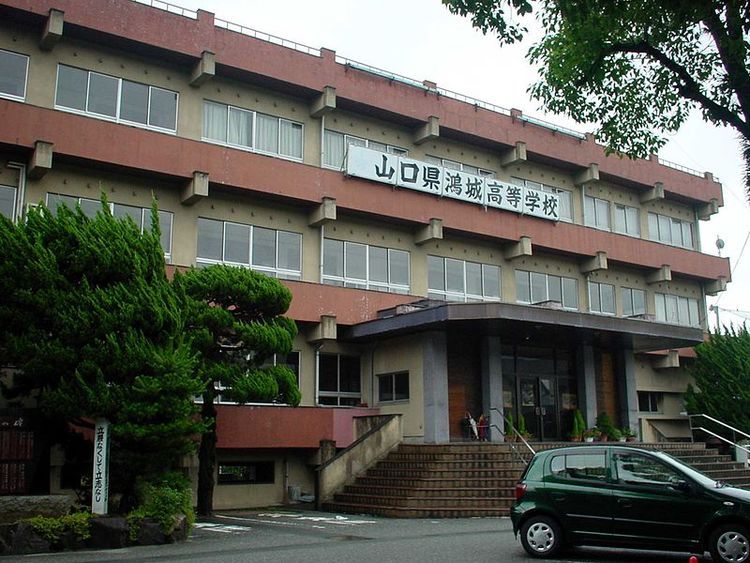 山口県鴻城高等学校画像