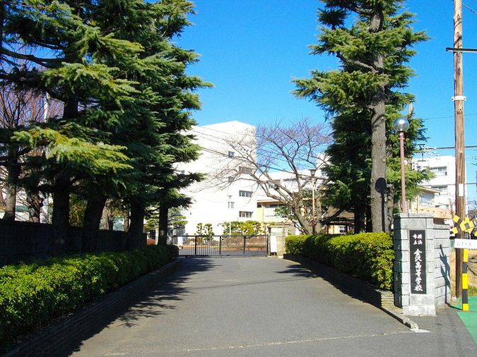 横浜市立金沢高等学校外観画像