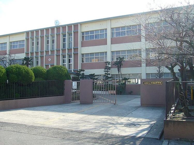 貝塚高等学校画像